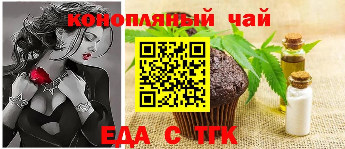 Россия  Canna-Cookies марихуана  Вход с VPN 