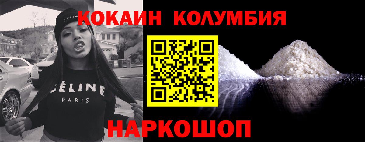 Россия  COCAIN Columbia  Вход с VPN  COCAIN 98% 