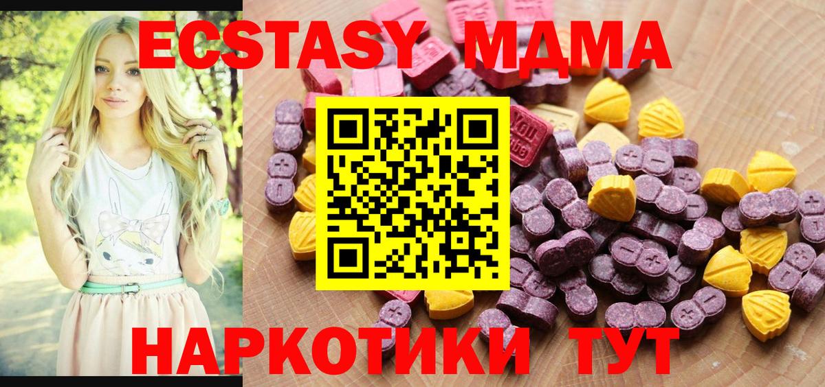 Россия  цена наркотик  Вход с VPN  Ecstasy Дубай  Экстази 250 мг 