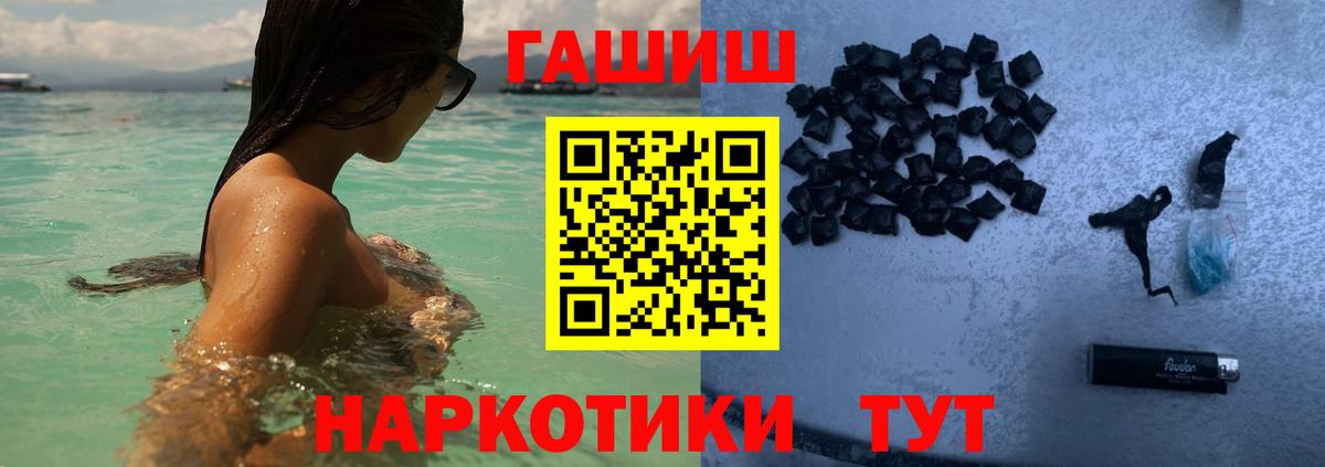 Гашиш VHQ  ГАШ  Россия  Вход с VPN  ГАШ ice o lator 