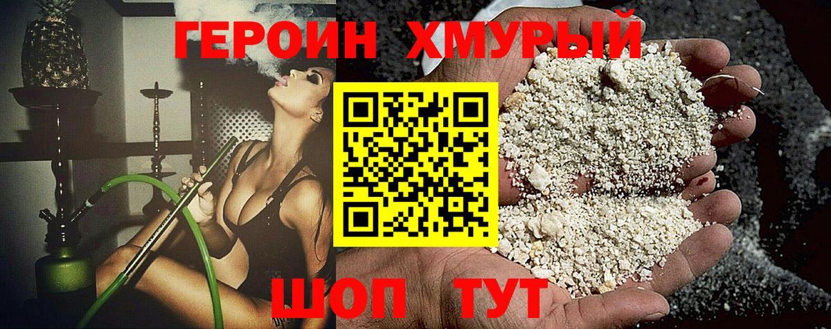 Россия  Героин афганец  Вход с VPN 