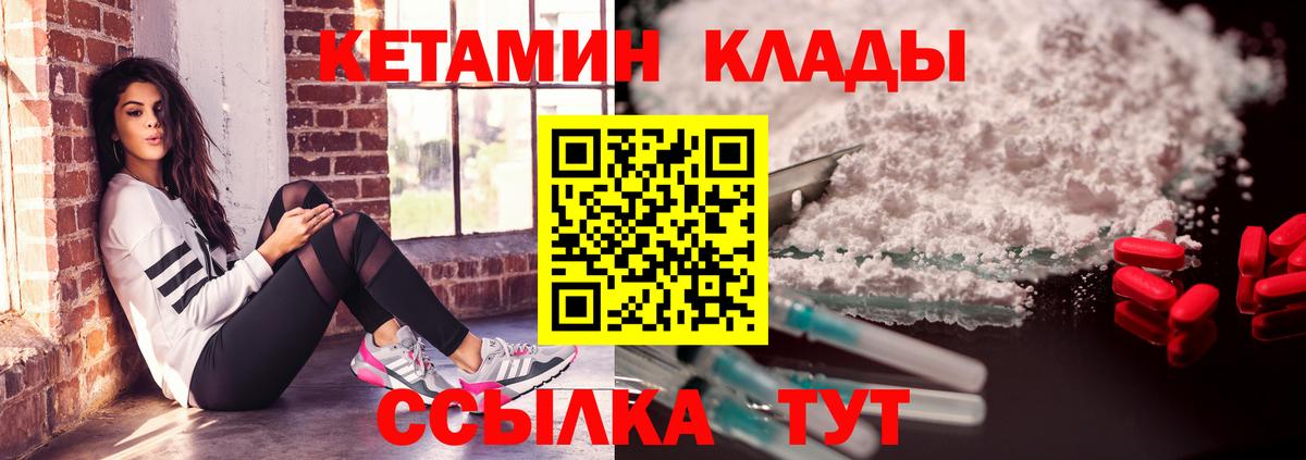 Россия  ОМГ ОМГ ссылки  КЕТАМИН VHQ  Вход с VPN  КЕТАМИН ketamine 
