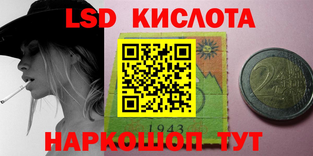 Россия  ЛСД экстази кислота  ЛСД экстази кислота  Лсд 25 экстази  Вход с VPN 