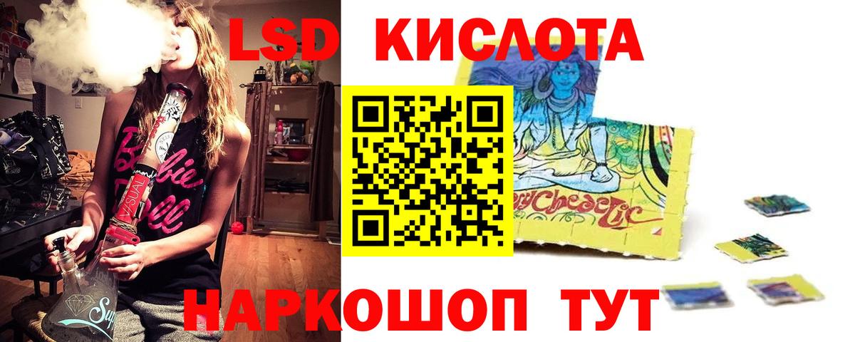 LSD-25 экстази кислота Россия