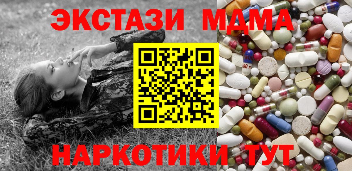 Россия  МДМА Molly  Вход с VPN 