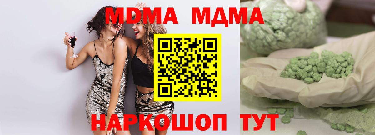 МДМА Molly Россия