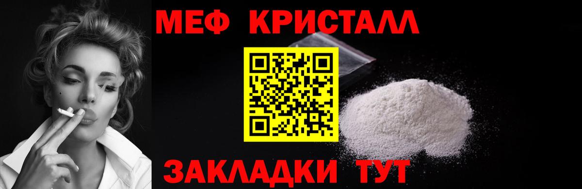 Мефедрон мука Россия