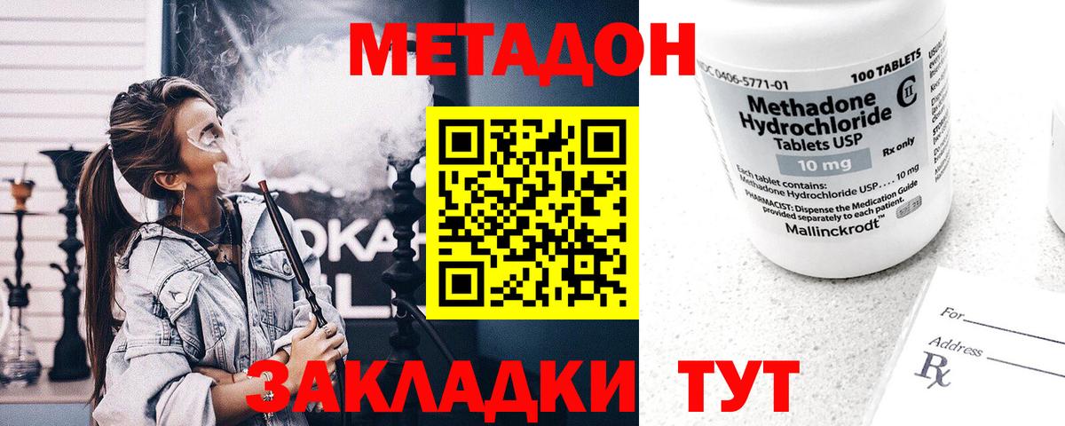 Метадон methadone  МЕТАДОН белоснежный  Россия  Вход с VPN 