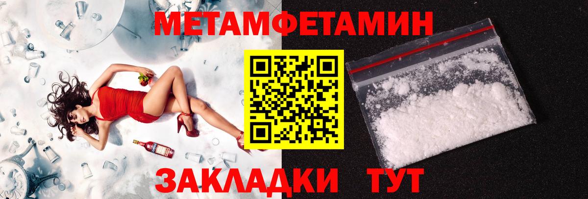 Метамфетамин винт Россия
