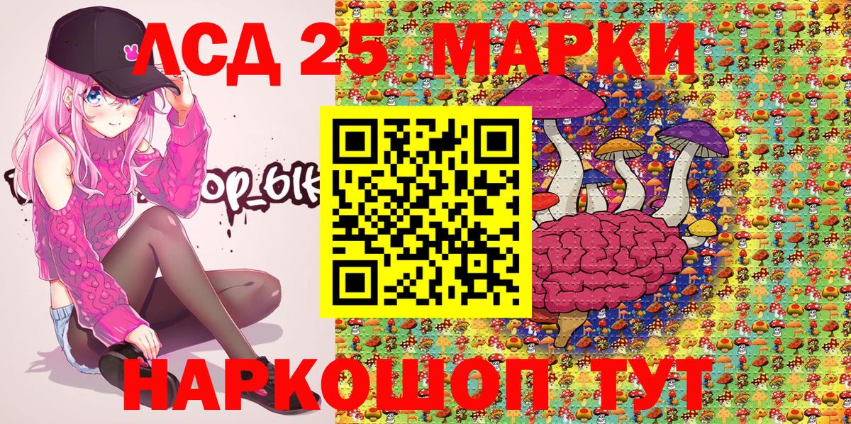 Марки NBOMe 1,5мг Россия