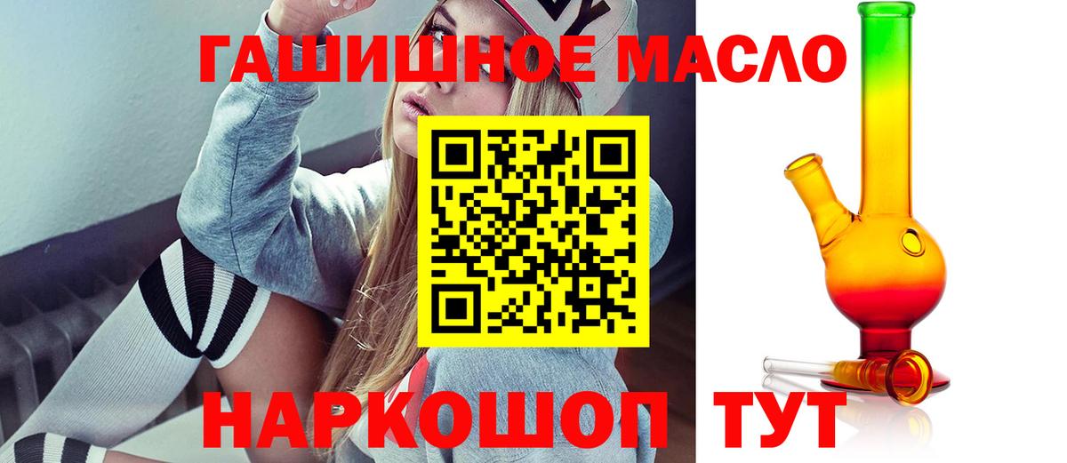ТГК жижа  Вход с VPN  ТГК вейп  Россия 