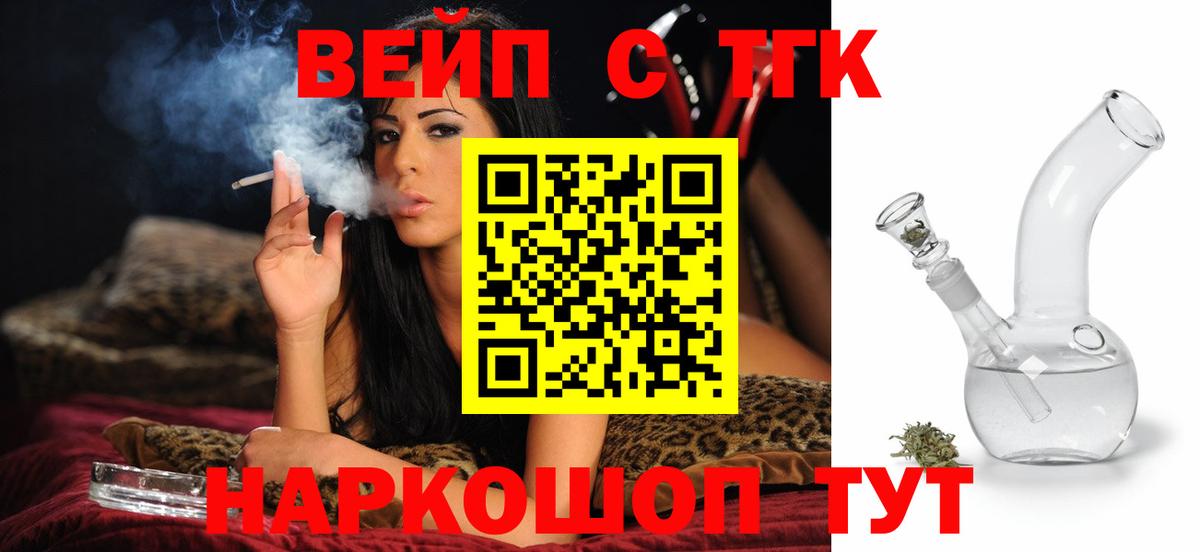 ТГК THC oil Россия