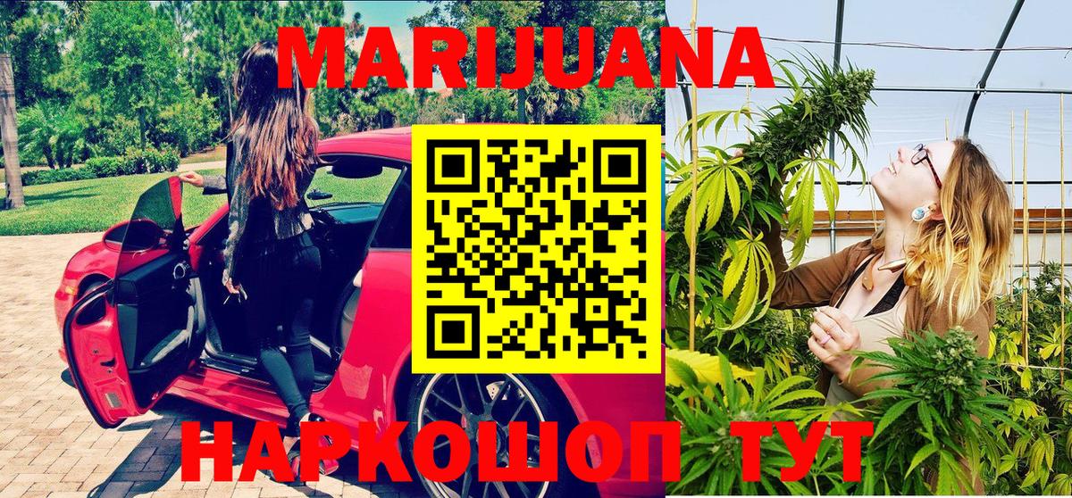 Марихуана OG Kush  Вход с VPN  МАРИХУАНА семена  Россия 
